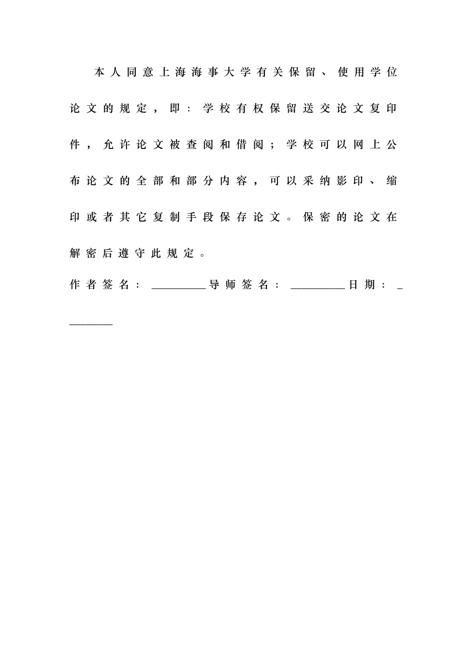 绿色港口对港口效率的影响研究论文_第3页
