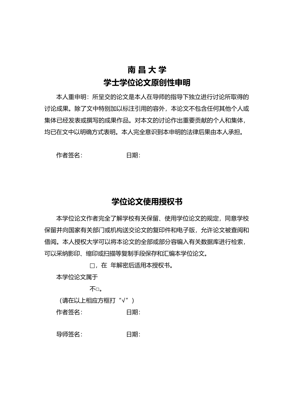 网上书店系统的设计与实现_第2页