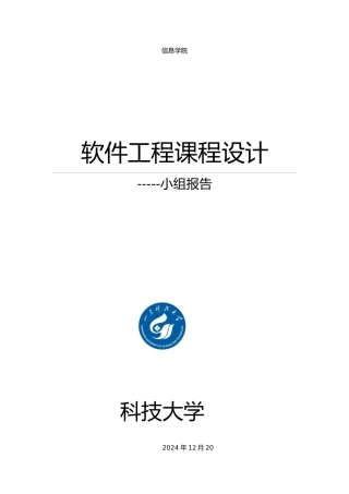 网上书店设计实验报告书