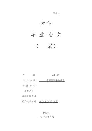 网上服装在线销售系统论文