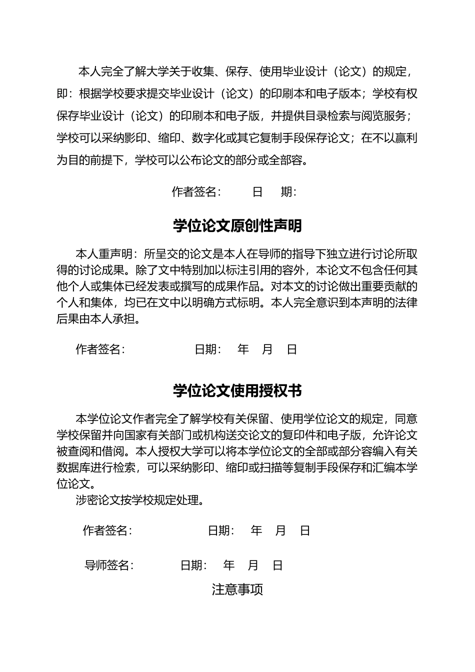 网上购物系统的设计与实现毕业设计论文_第2页