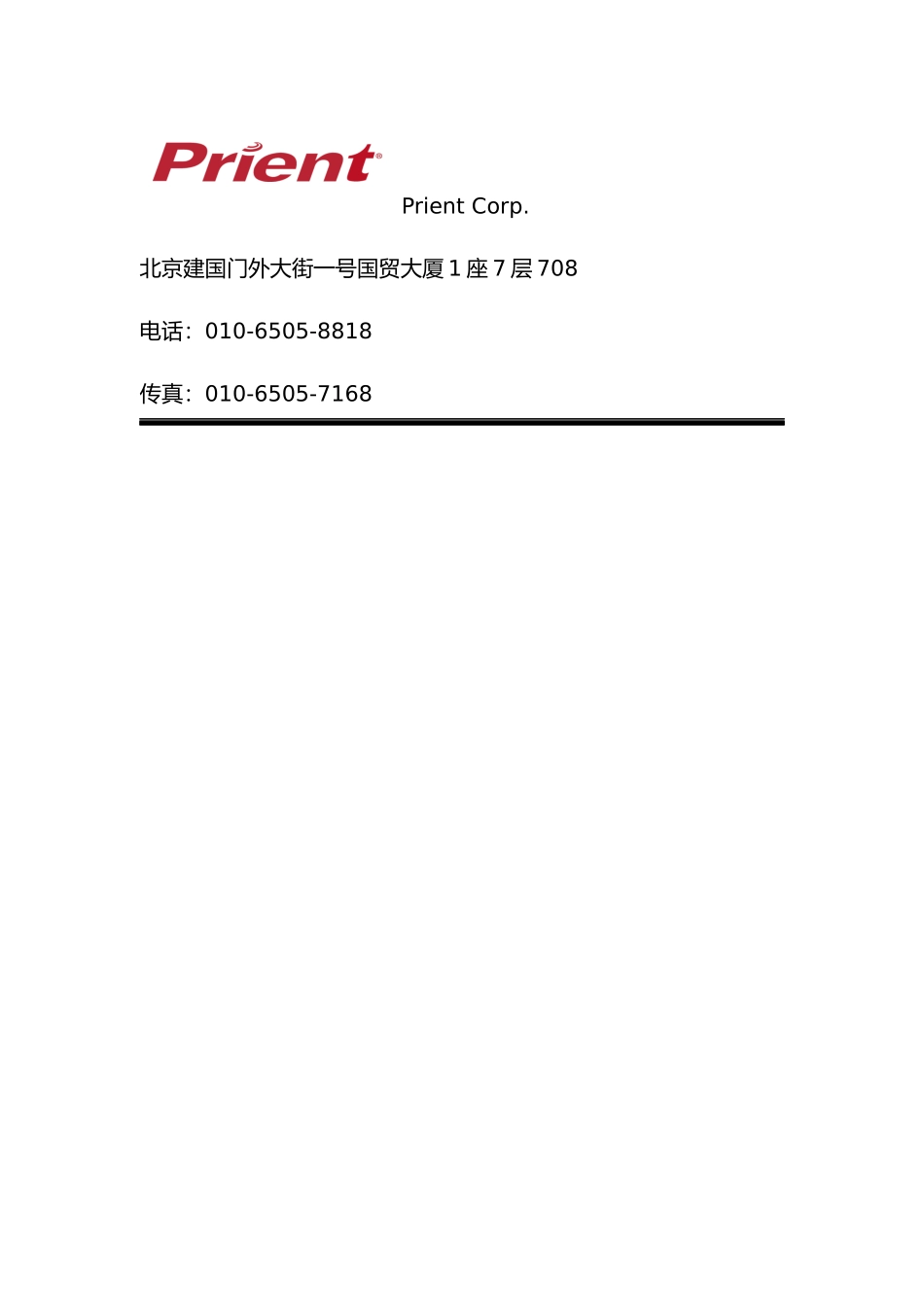 网上超市方案建议书_第2页