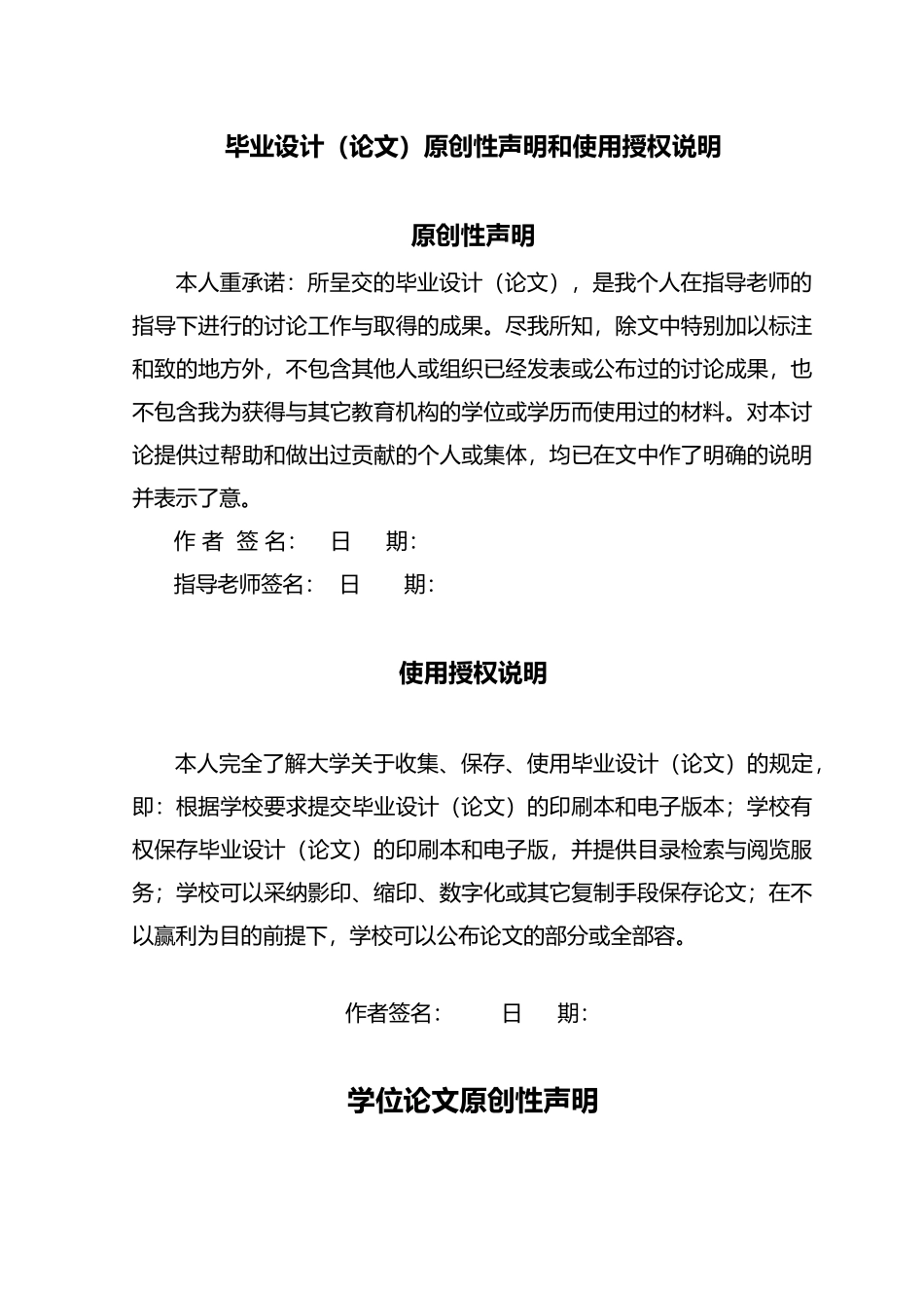 网吧组建方案设计与实施毕业论文_第2页