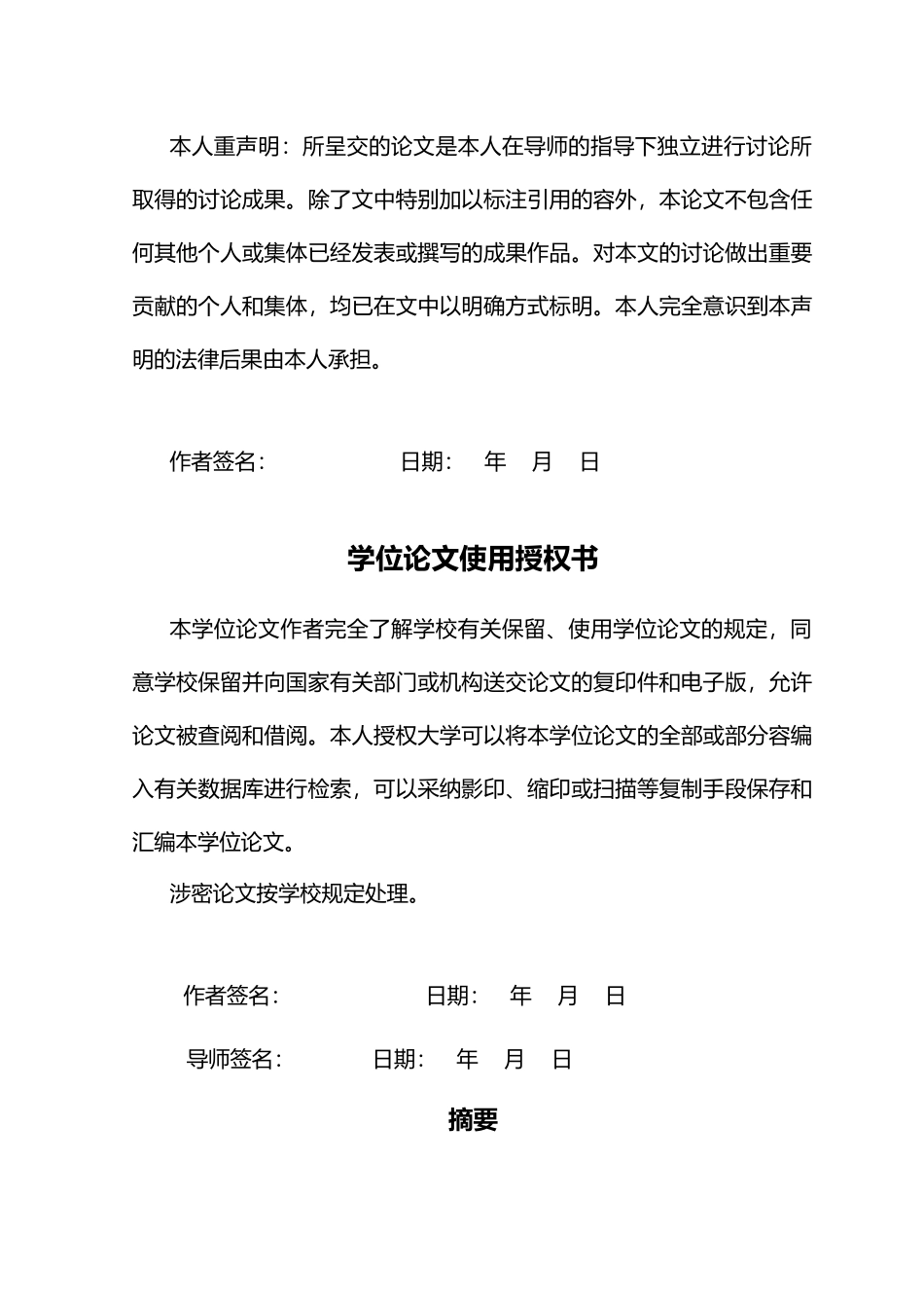 网吧组建方案设计与实施毕业论文_第3页