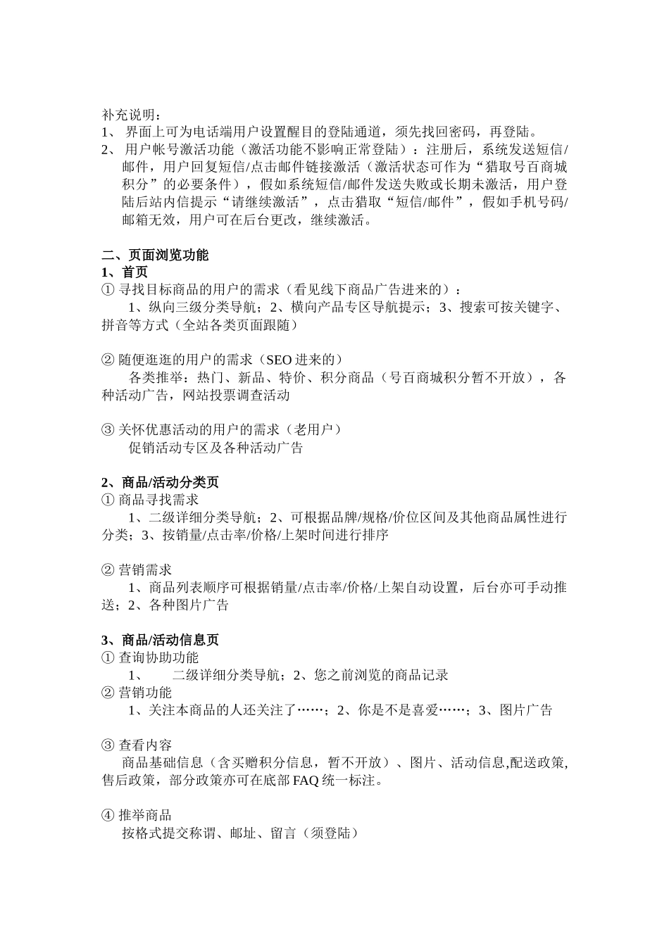 网站+供应商技术开发文档_第2页
