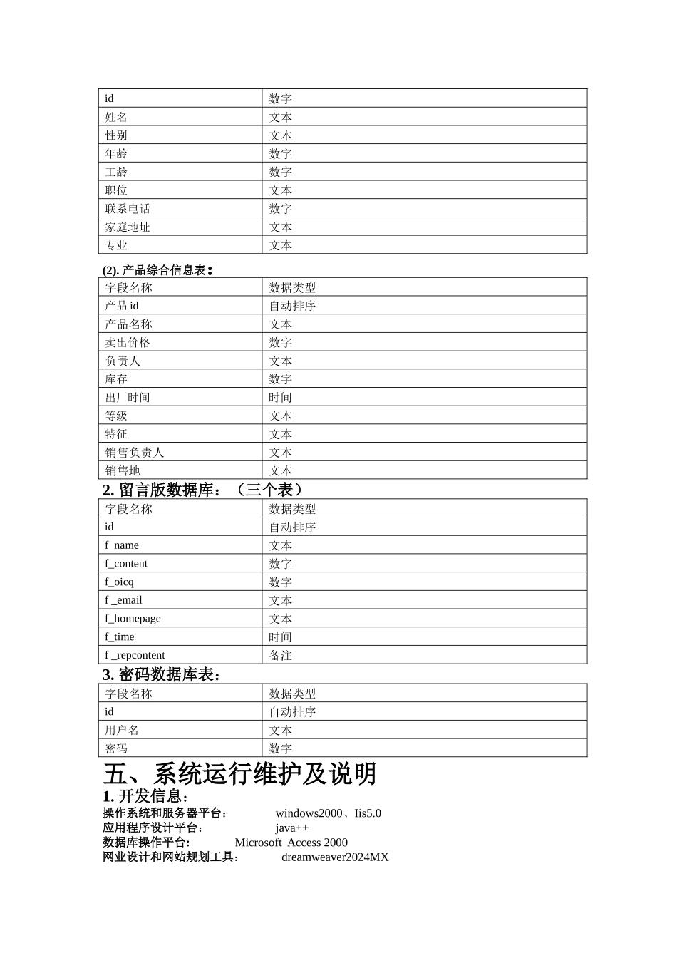 网站分析报告_第3页