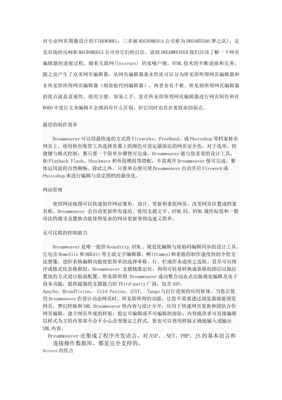 网站建设实训报告样本_第3页