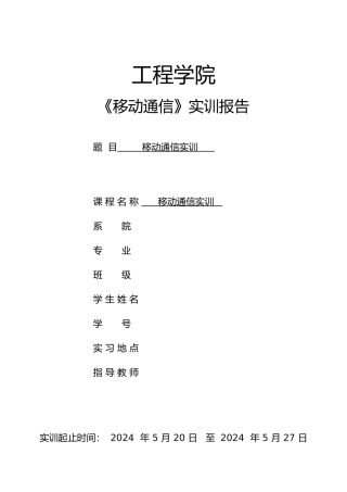 网线制作实验报告