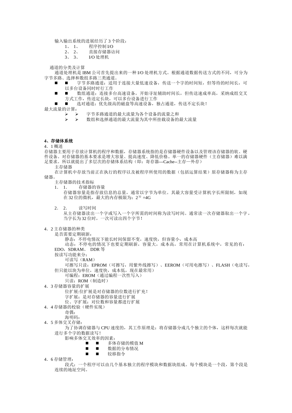 网络工程师讲义_第3页