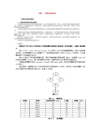 网络工程师讲义