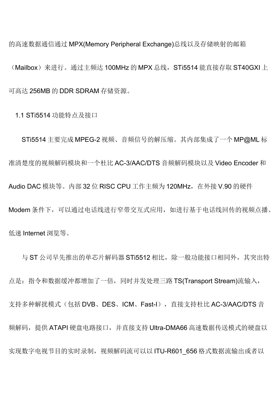 网络变互式数字电视机顶盒硬件平台设计_第3页
