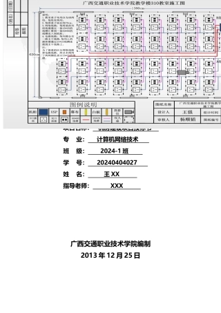 网络工程概预算与标书编制