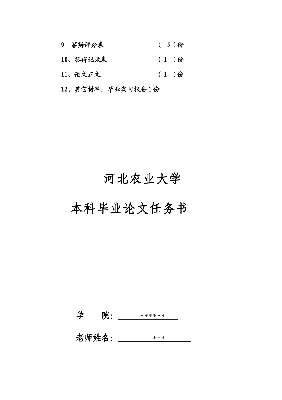 羊绒产业发展_第2页