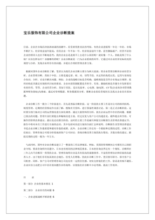 美织纺内衣专营店连锁加盟