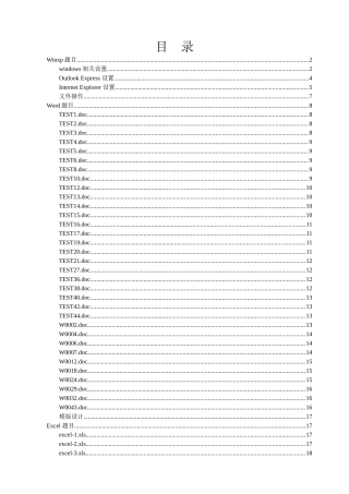考核知识点-目录