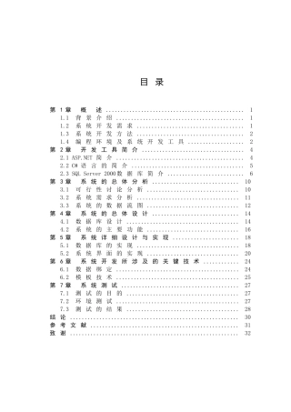 职工档案管理概述