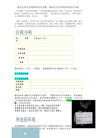 职高生会计专业职业规划