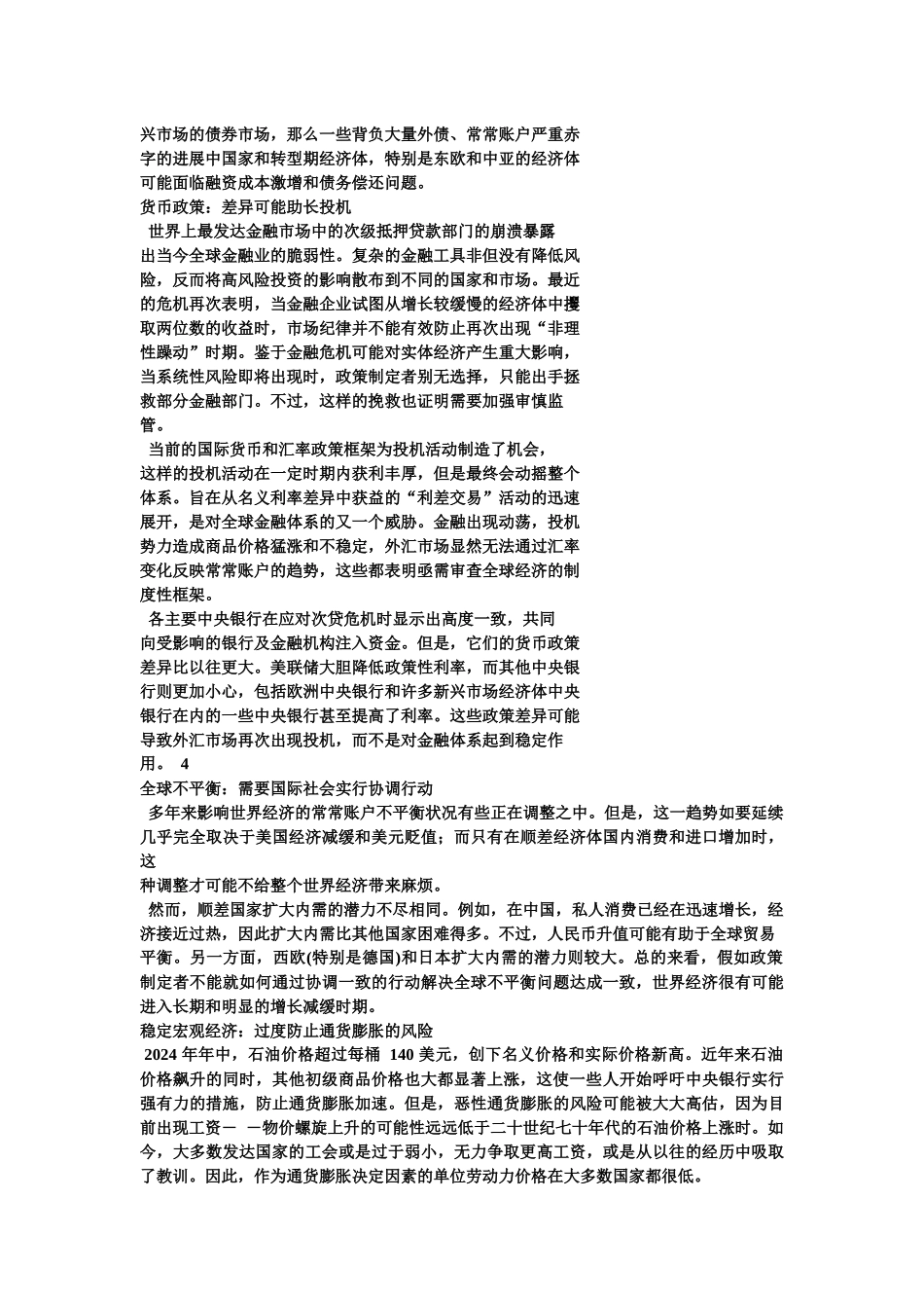 联合国贸易和发展会议_第3页