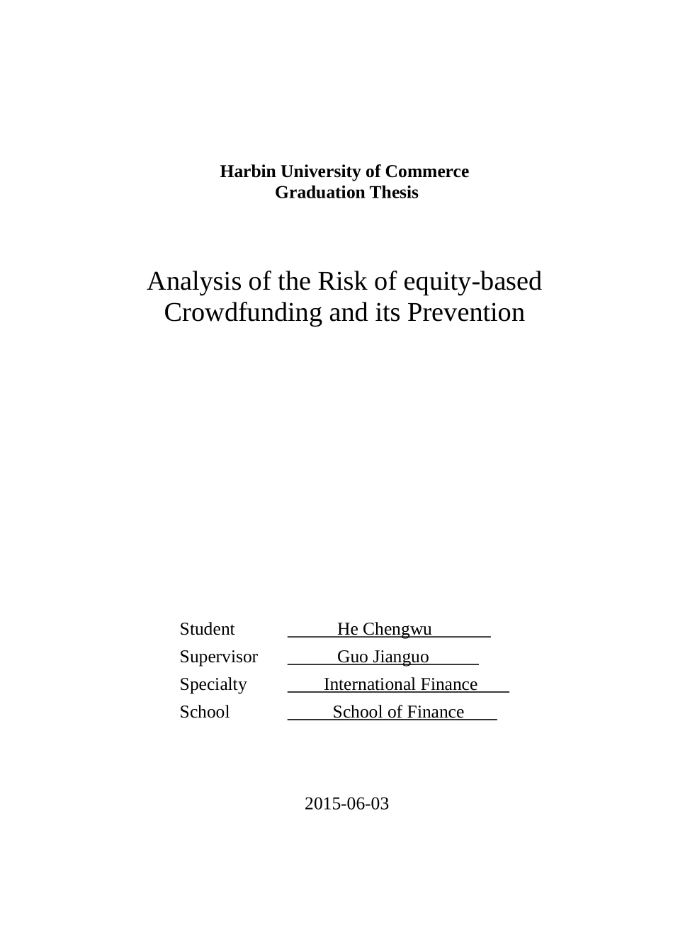 股权众筹的风险及防范探析_第2页