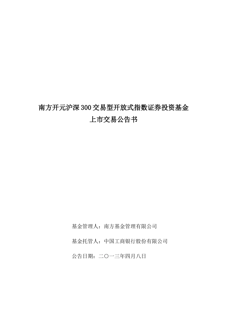 股票证券及基金管理知识分析概览_第1页