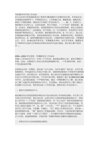 胡超工作总结