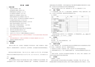 自然博物馆建筑设计概要