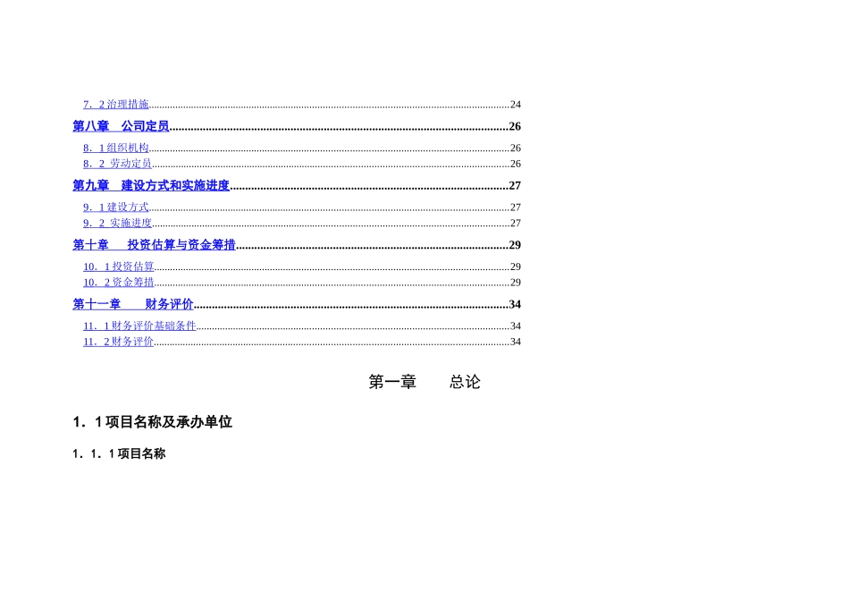 自贸区国际汽车贸易区_第3页