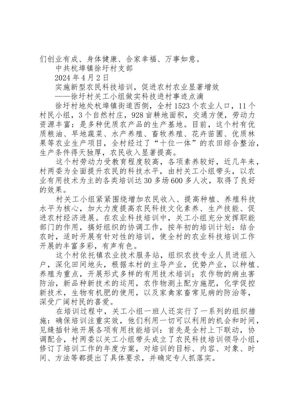 致流动党员的一封信_第2页