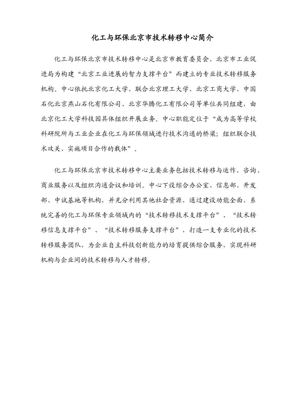 节能减排、资源环境_第1页