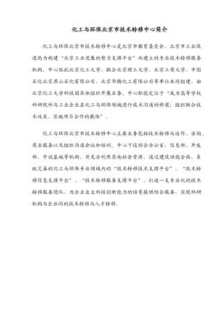 节能减排、资源环境