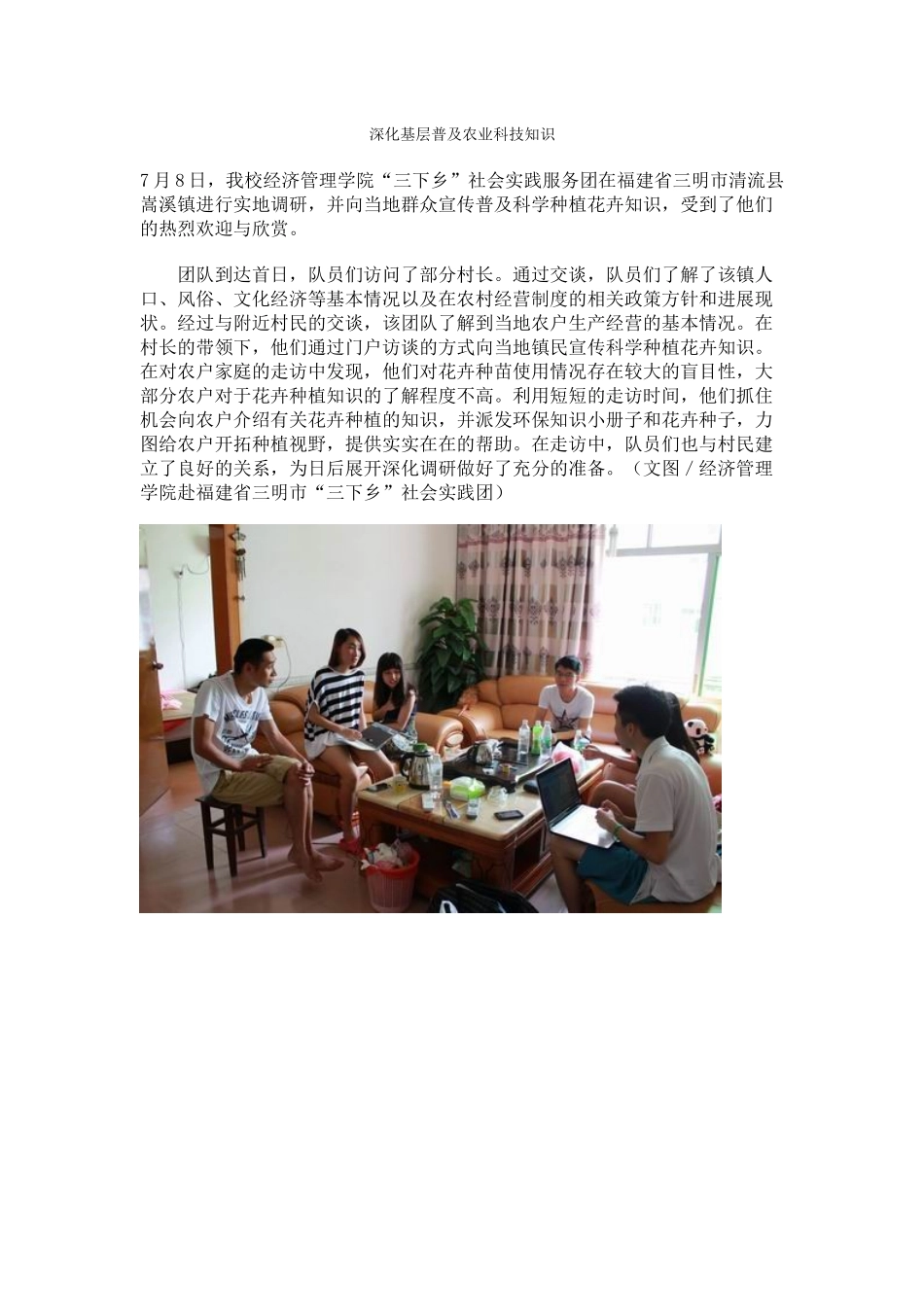 花非花-潘乔睿--77日_第1页