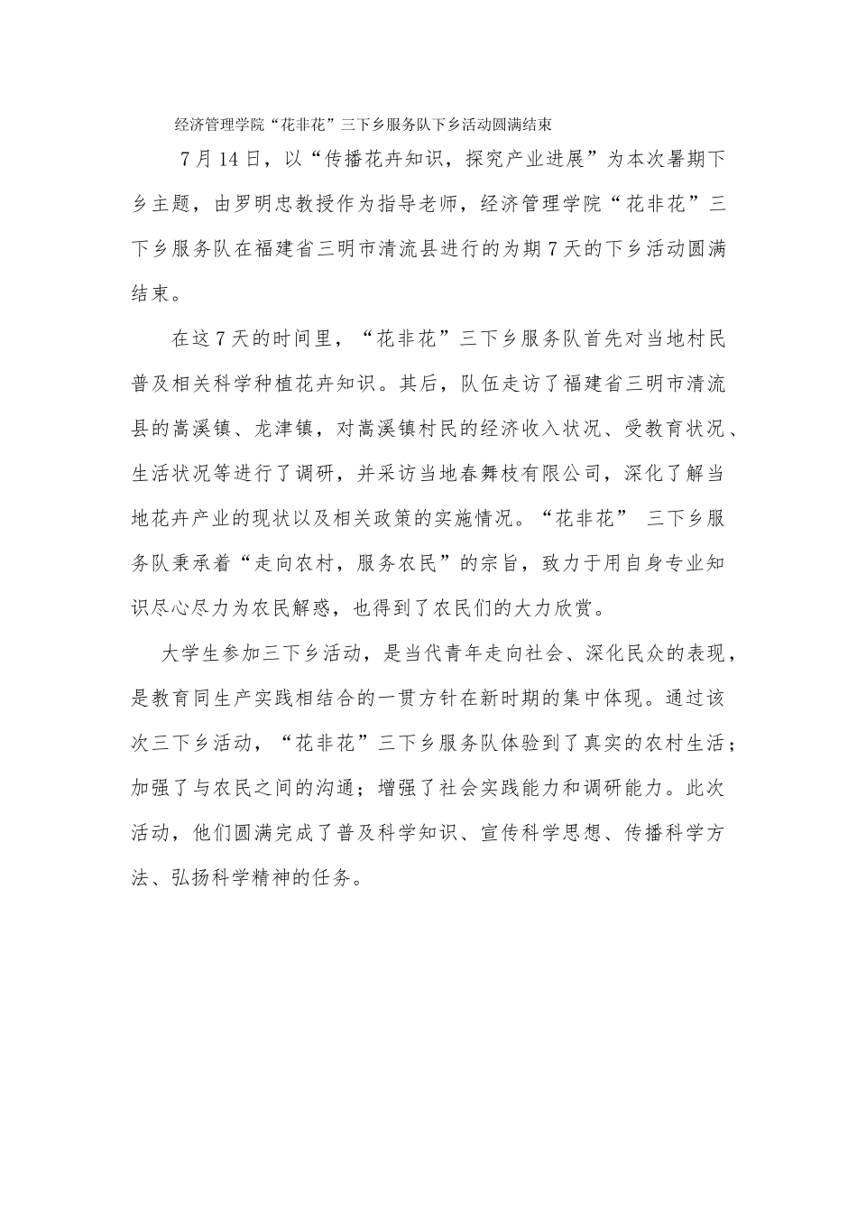 花非花潘乔睿714_第1页