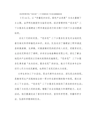 花非花潘乔睿714