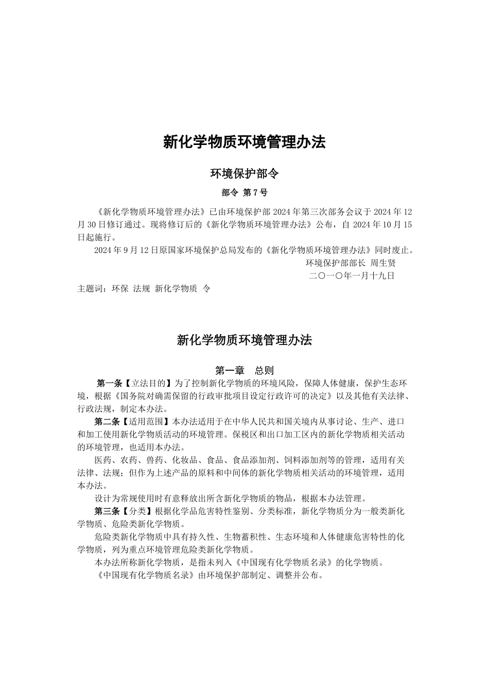 苏州日化协会会员企业_第2页