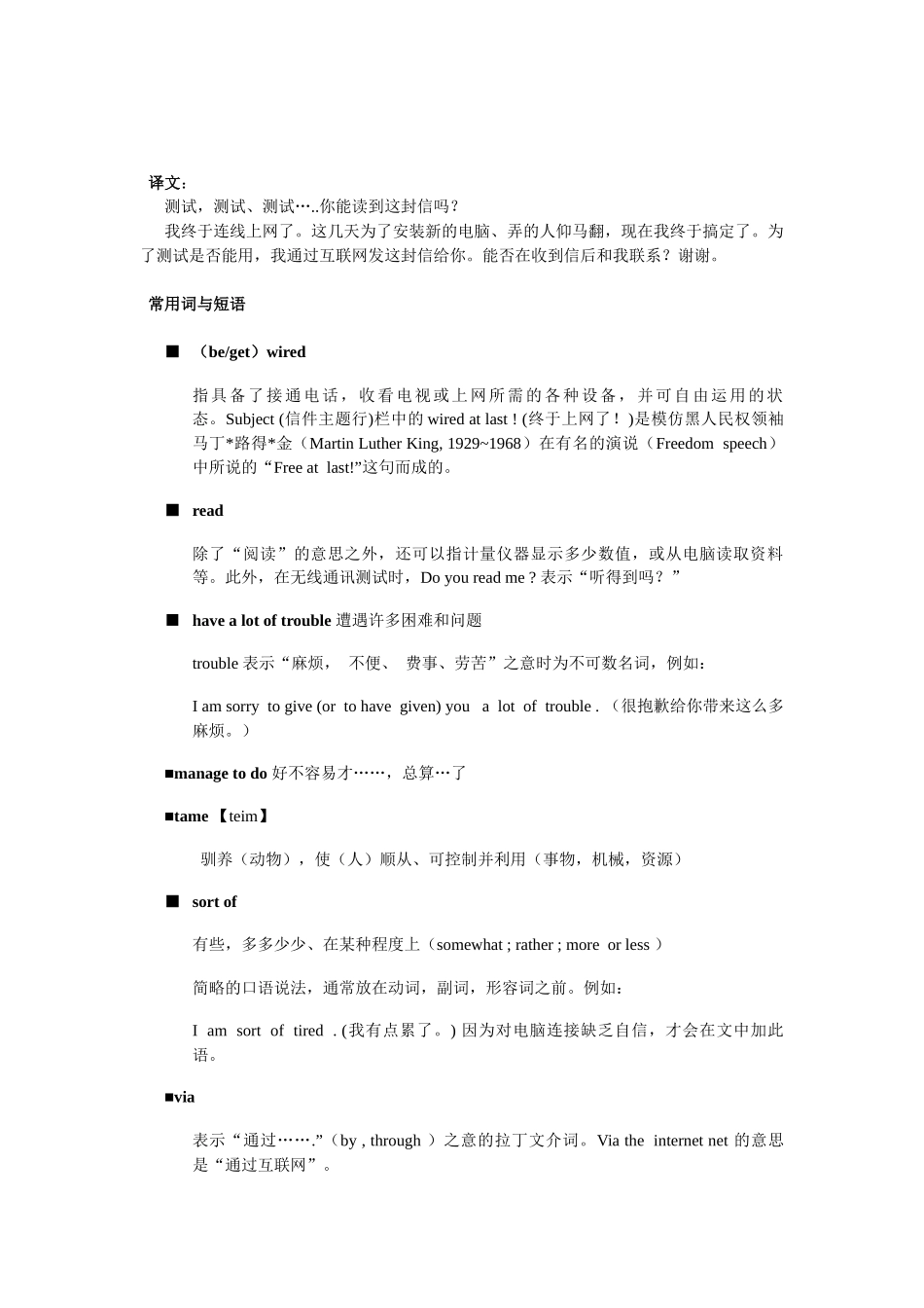 英文电子邮件集锦_第1页