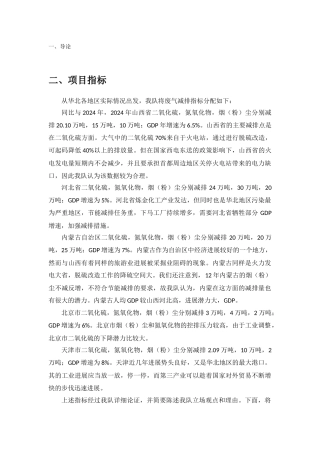 荆一梅-山西-绿政站队