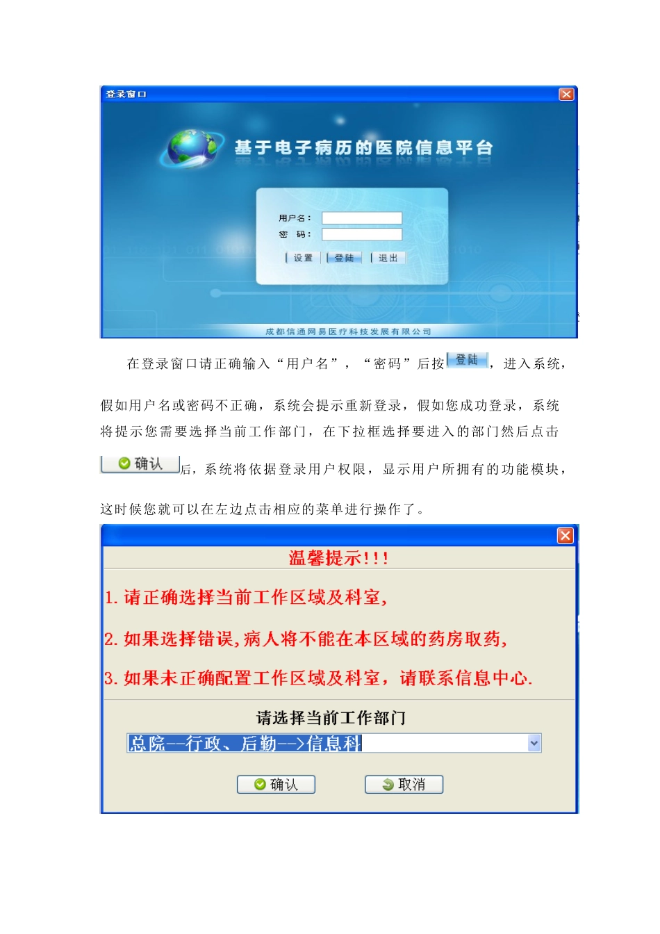 药品库房管理子系统_第2页
