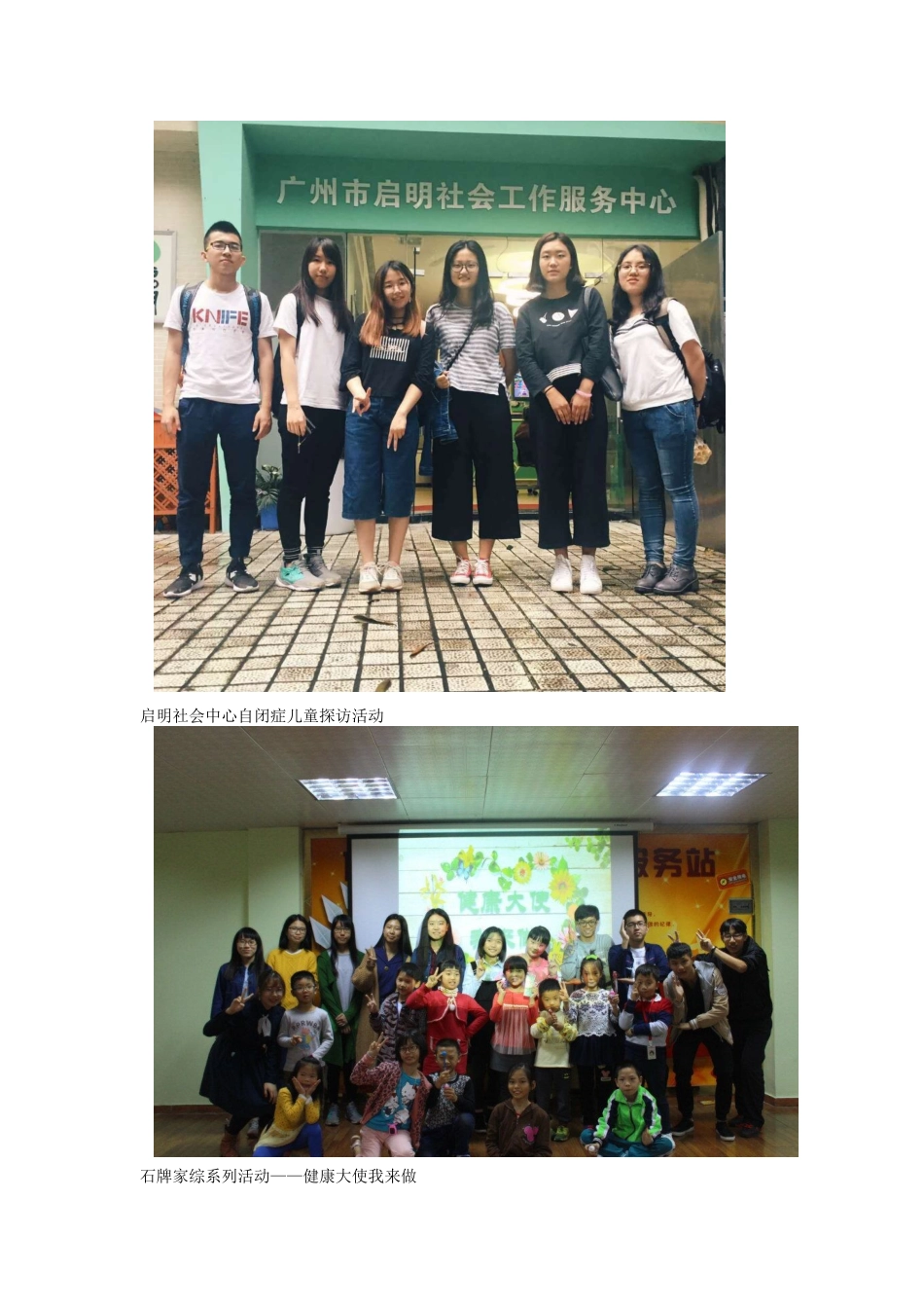 药学院青年志愿者服务队照片服务队介绍_第3页