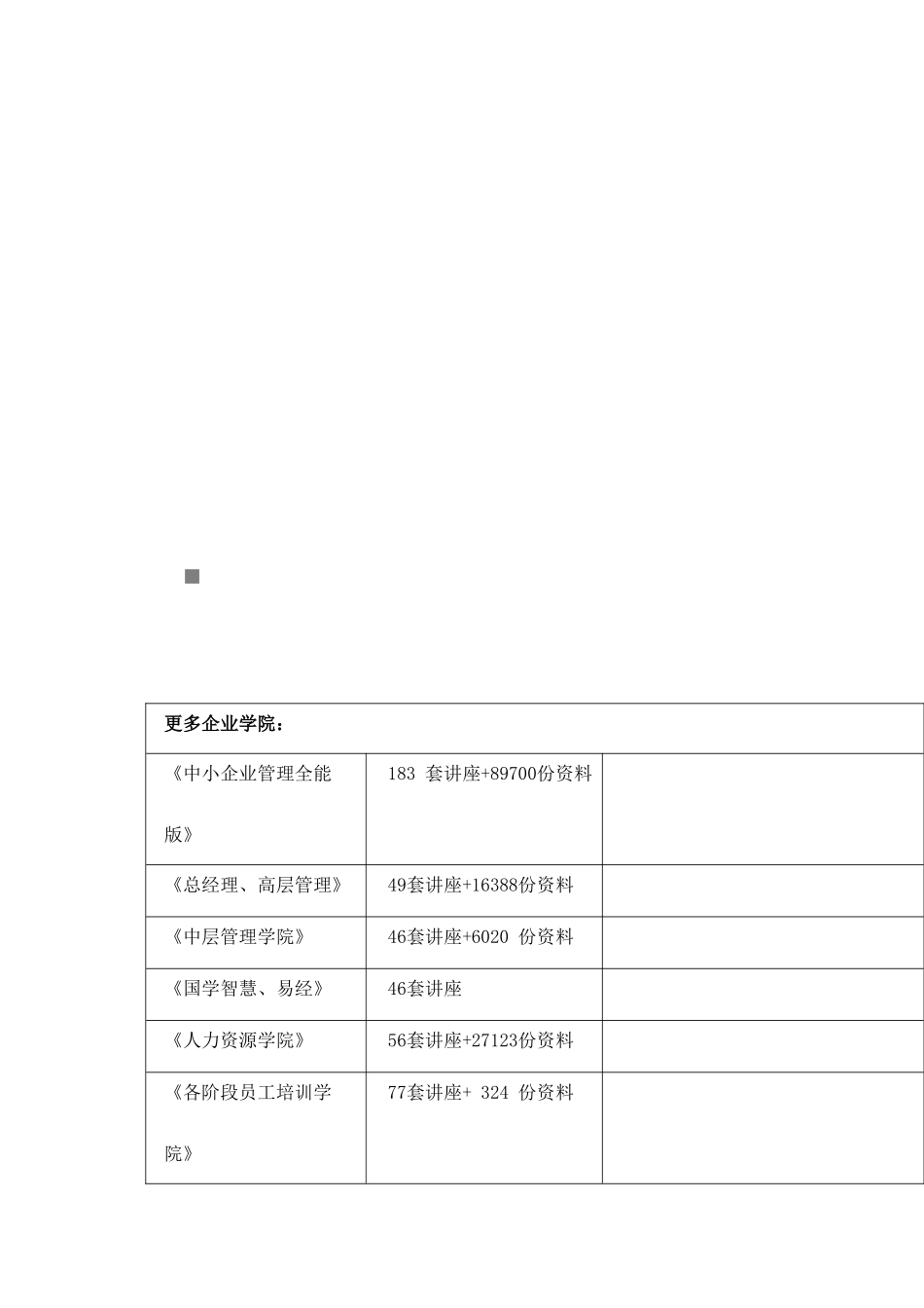 莆田八中年度体育艺术特长生招生方案_第1页