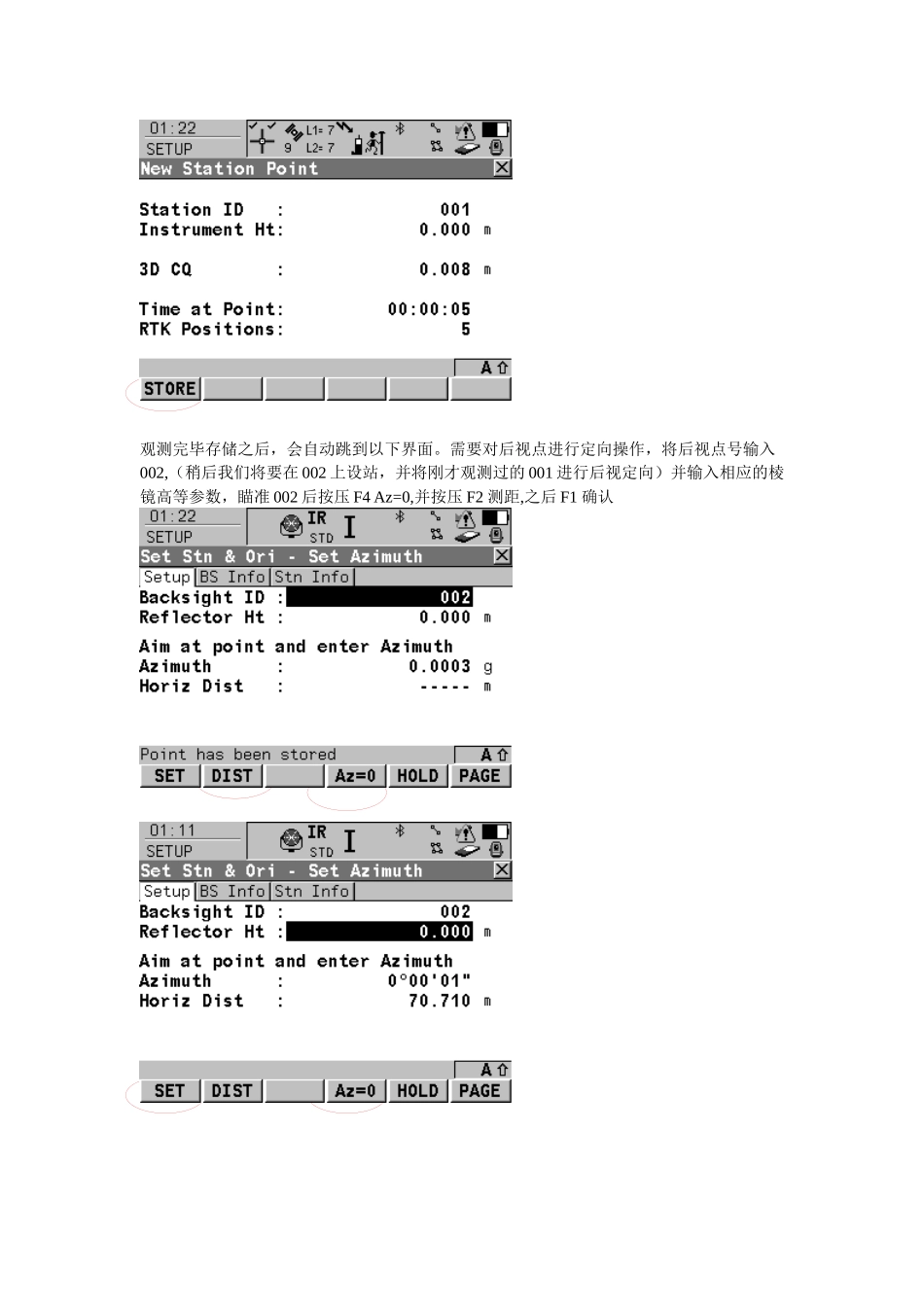 莱卡 超站仪 外业操作简要流程_第3页