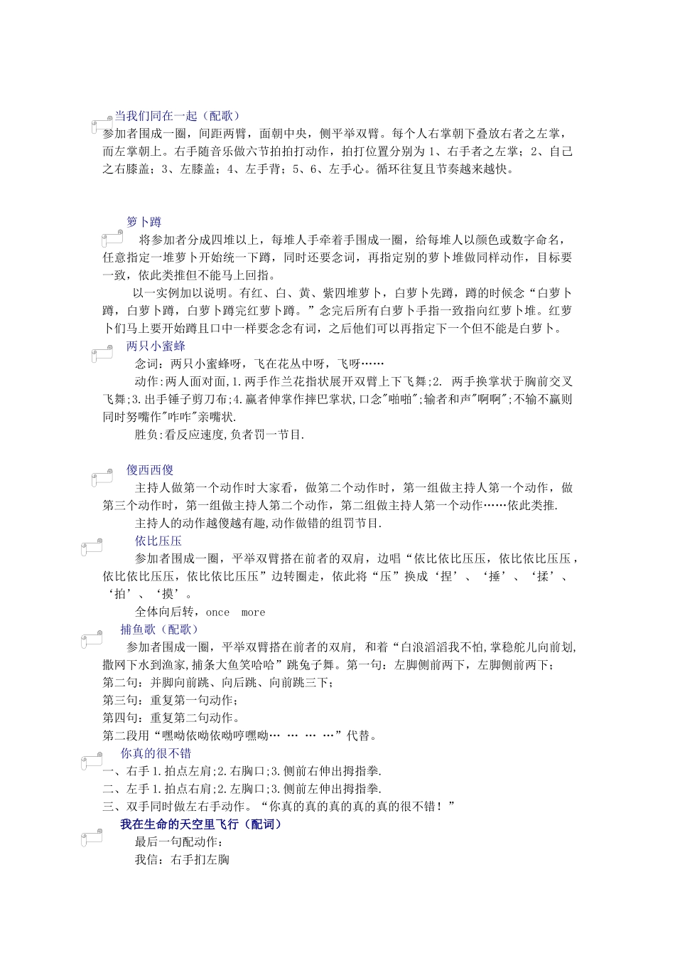 营销游戏大全_第2页