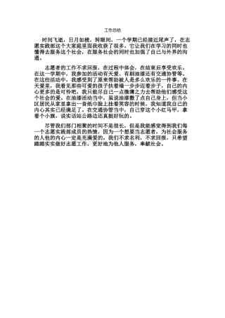 蒋廷部门工作总结