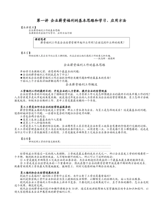 薪酬设计如此简单