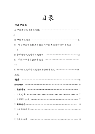 藏药大黄中脂肪酸含量的高灵敏测定