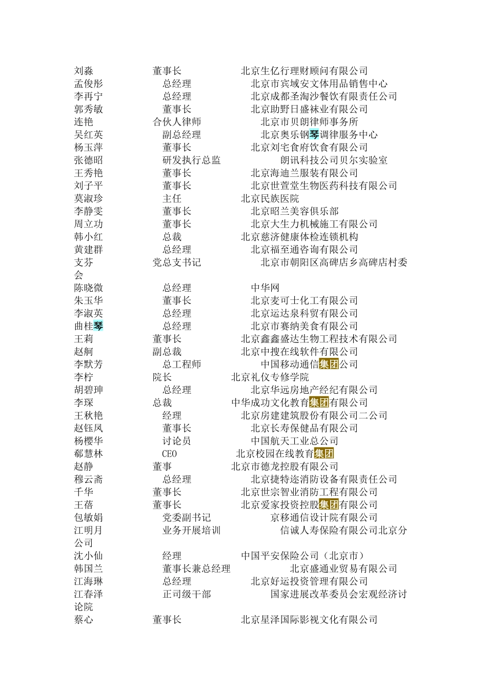 融资客户资料_第3页