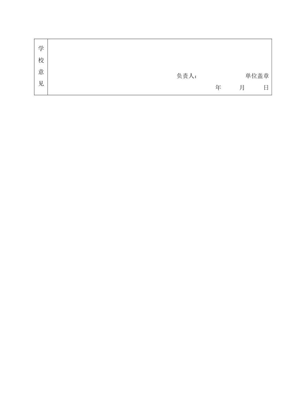 袁嘉梁—12土木全英_第2页