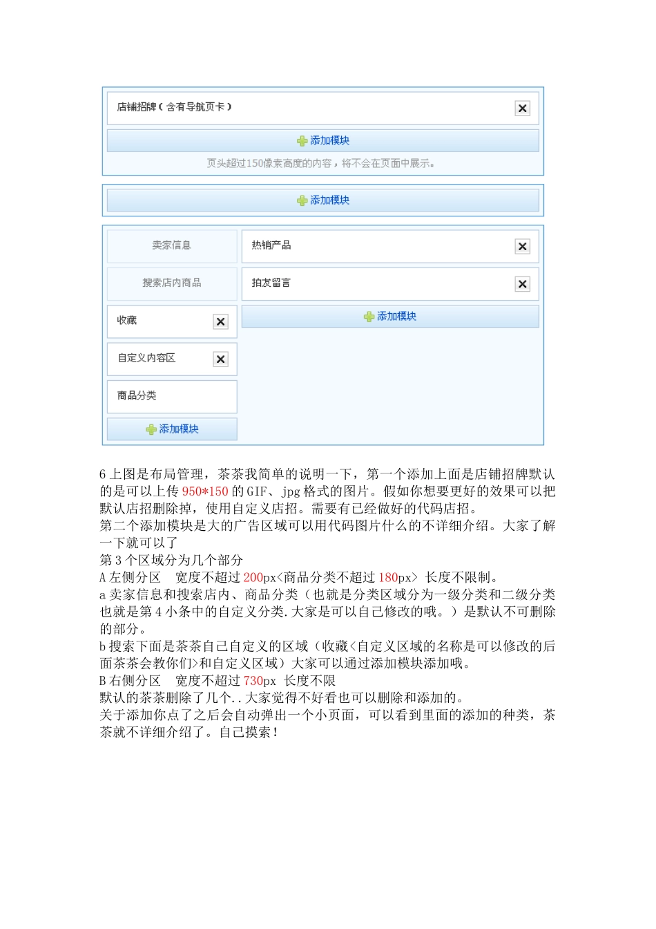 装修入门+拍拍相册进入方法+装修网址_第2页