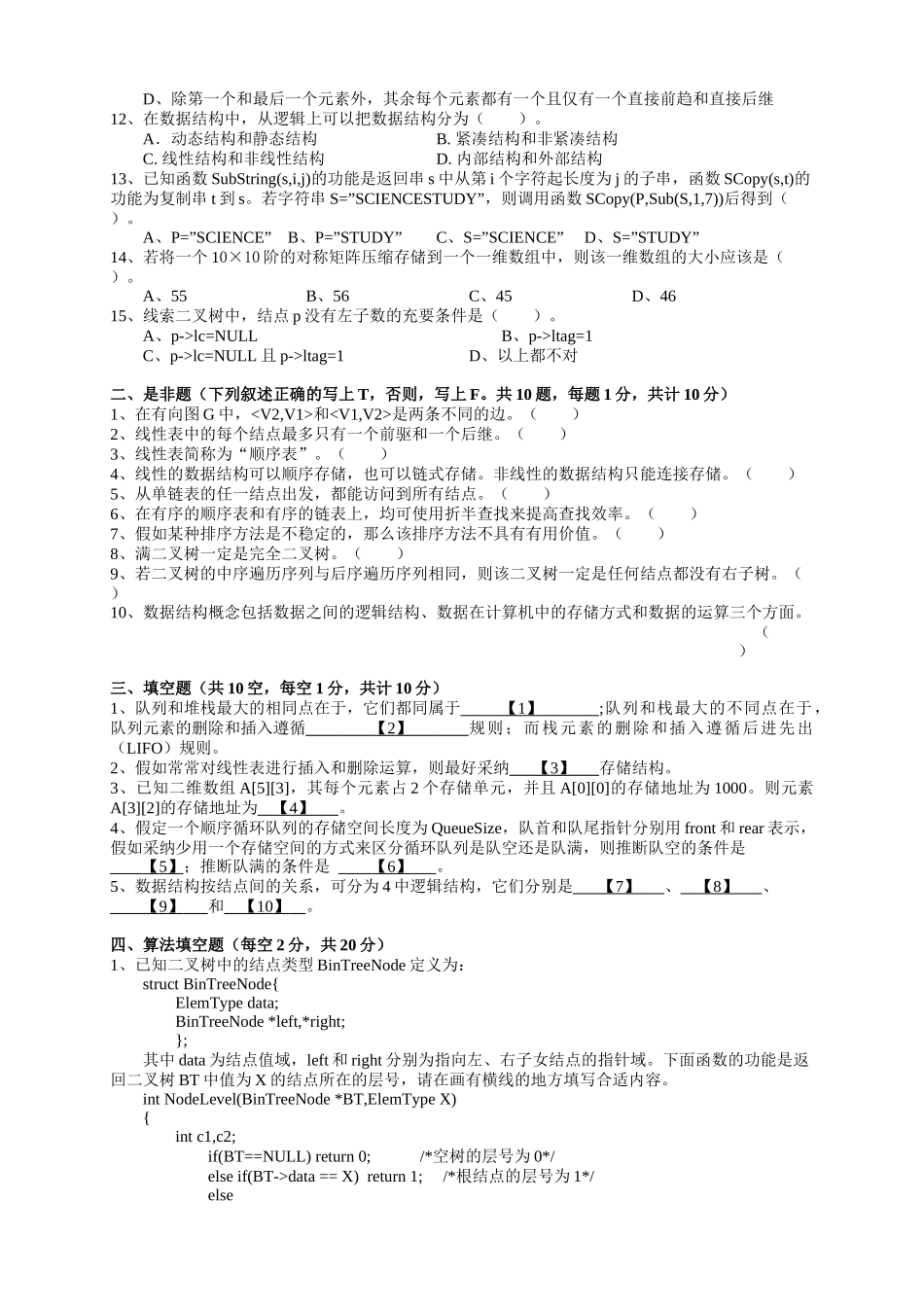 西南财经大学电子商务学院_第2页