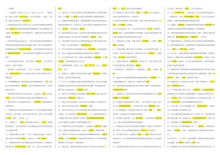 西方行政学说