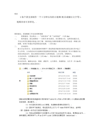 视频制作思路建议
